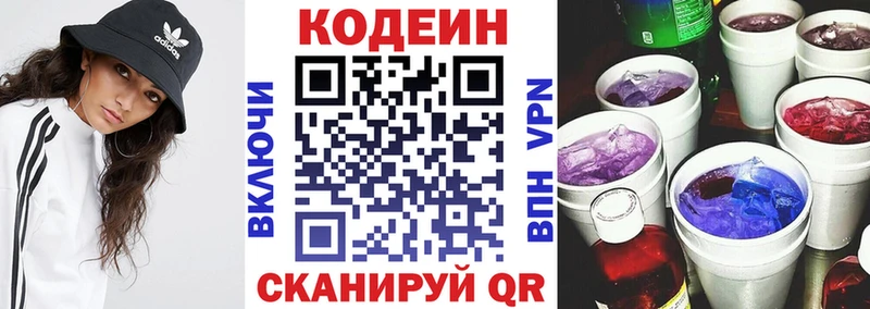 Купить  Бердск  Кодеиновый сироп Lean Purple Drank 