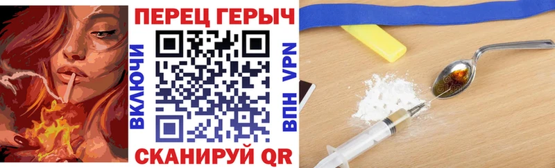 ГЕРОИН белый  Купить  Бердск 