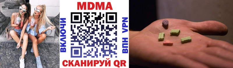 MDMA кристаллы  Купить закладки  Бердск 