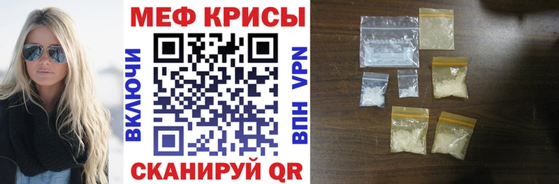 Купить закладки  Бердск  Меф VHQ 